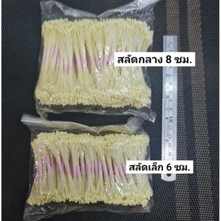 เกสรทำดอกไม้ประดิษฐ์ เกสรดอกบัว