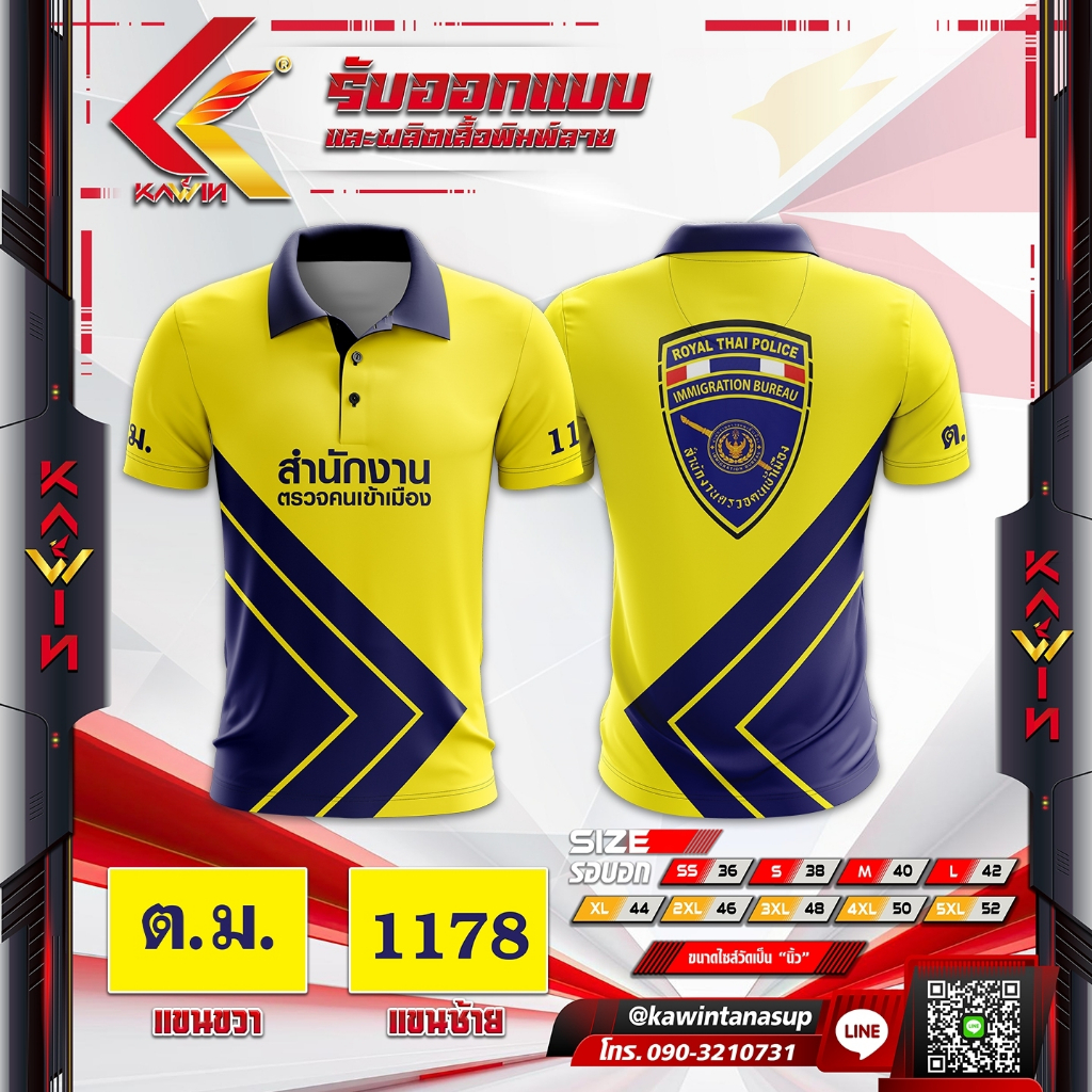 เสื้อโปโล แบรนด์ Kawin สำนักงานตรวจคนเข้าเมือง เสื้อพิมพ์ลาย คอปก แขนสั้น ใส่ทำงาน เกรดพรีเมี่ยม