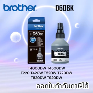 Brother หมึกเติมแท้ D60BK/5000C/M/Y 4สี 100% หมึกแท้​（มีกล่องอย）T220T300,T500,T700,T800,T310,T510,T710,T810T820W T910W