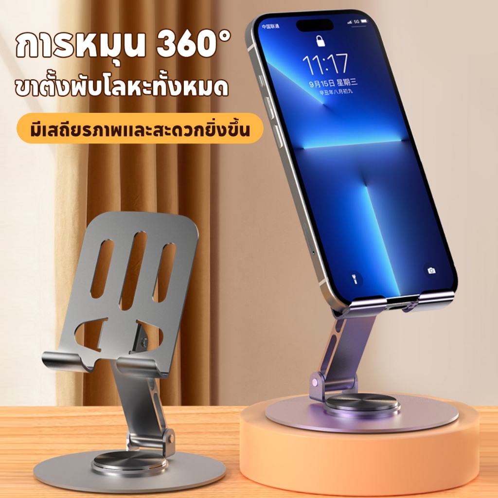 ขาตั้งมือถือ  หมุนได้ 360 วัสดุโลหะ แท่นวางมือถือ ที่ตั้งโทรศัพท์ ไอแพด แท็บเล็ต แข็งแรงทนทาน แท่นวางปรับมุมได้ - รูปที่ 3