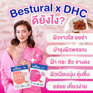[ 8 แถม 2 ] Bestural x DHC Collagen & Gluta gummies คอลลาเจน กลูต้า กัมมี่ แบบเคี้ยว ผิวขาว ใส ออร่า