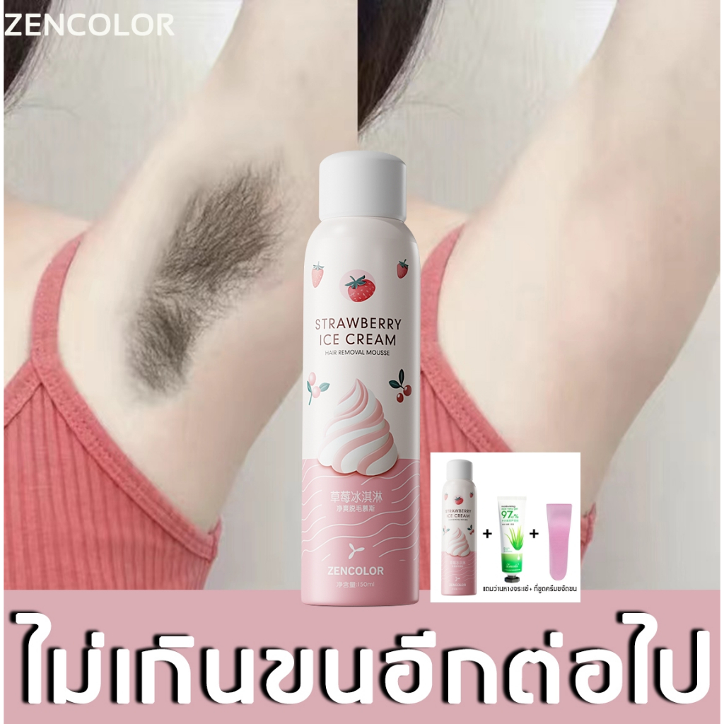 กำจัดขนอย่างรวดเร็ว สเปรย์กำจัดขน มูสกำจัดขน มูสกำจัดขนถาวร กำจัดขนน้องสาว ครีมกําจัดขนขา อ่อนโยนต่อผิว ไม่เหลือตอ