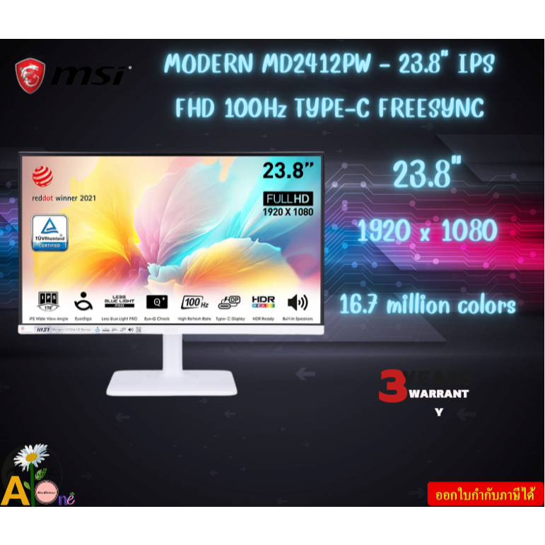 MONITOR (จอมอนิเตอร์) MSI MODERN MD2412PW - 23.8" IPS FHD 100Hz TYPE-C FREESYNC รับประกันสินค้า3ปี
