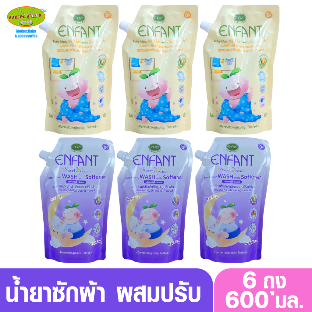 6 ถุง Enfant อองฟองต์ น้ำยาซักผ้าผสมปรับผ้านุ่ม ชนิดถุง 600มล.