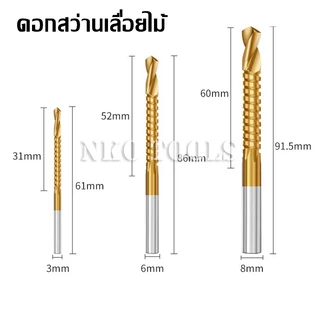 BT06 ชุดดอกสว่าน ชุดดอกเจดีย์ 6ชิ้น ชุดดอกเลื่อยไม้ เจาะขยาย คว้านรู ขนาด4-32มม. ดอกสว่านขนาด 3มม.6มม.8มม.