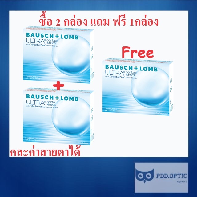 Bausch&Lomb Ultra บอชแอนด์ลอมบ์ คอนแทคเลนส์ รายเดือน (1กล่อง มี 1คู่) 📣 ซื้อ 2 กล่อง แถม ฟรี 1 กล่อง