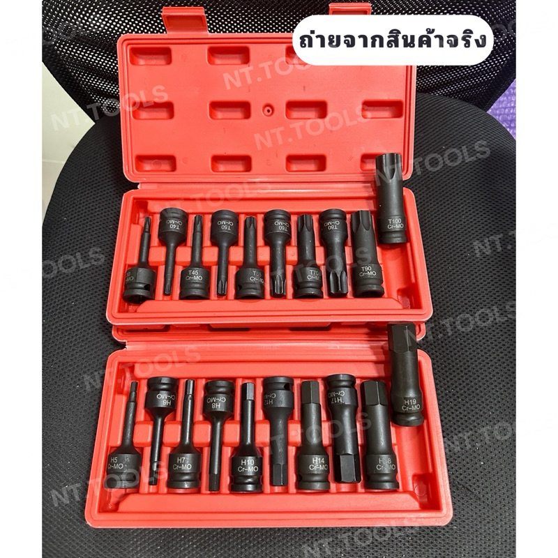 (ออกใบกำกับภาษีได้) ชุดบล็อก บล็อกลม บล็อกที บล็อกH 10pcs ขนาด1/2 บล็อกท๊อก