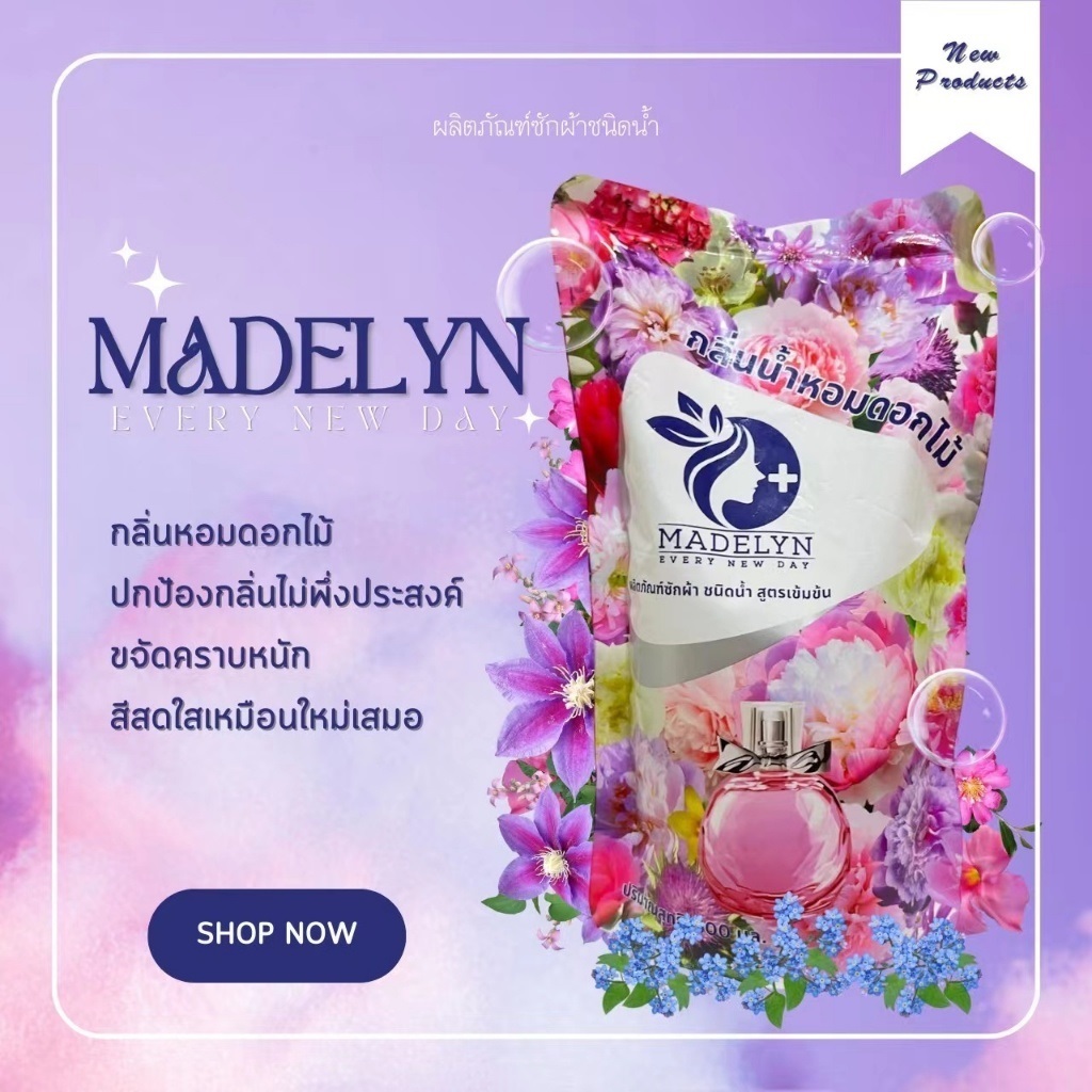 MADELYN EVERY NEW DAY ผลิตภัณฑ์ซักผ้า ชนิดน้ำ สูตรเข้มข้น กลิ่นน้ำหอมดอกไม้ ปริมาณสุทธิ 500 มล.