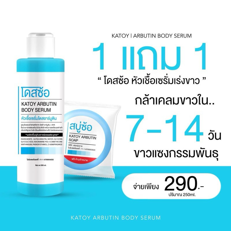 ( ของแท้ + ลด 50% ในไลฟ์ ) { 1 แถม 1 } โดสซ้อ โดสฟ้า อาร์บูติน หัวเชื้อเซรั่มโดสอาร์บูติน ลดเลือนจุดด่างดำ ผิวกระจ่างใส