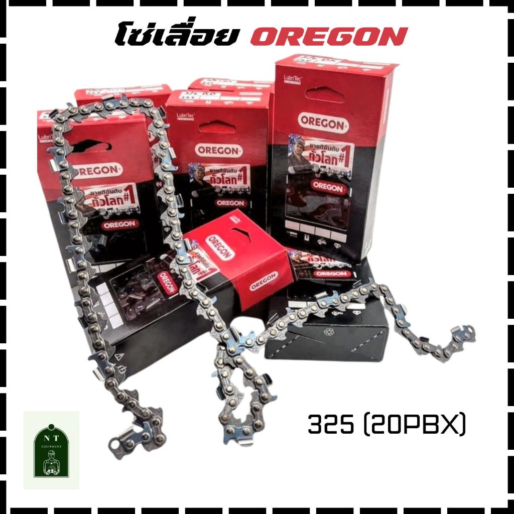 โซ่เลื่อยยนต์ OREGON (เฉพาะโซ่) รุ่น 325 (20PBX)