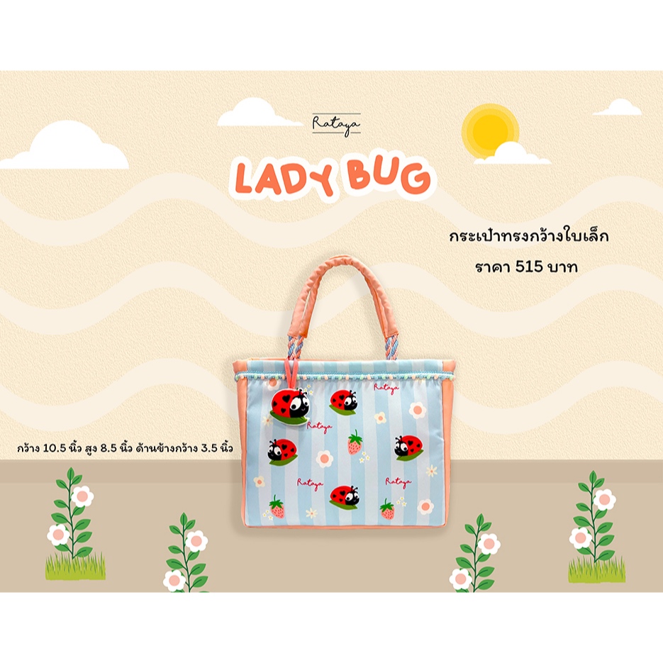 Rataya กระเป๋าถือขนาดกว้างใบเล็ก Lady Bug Width Middle Bag