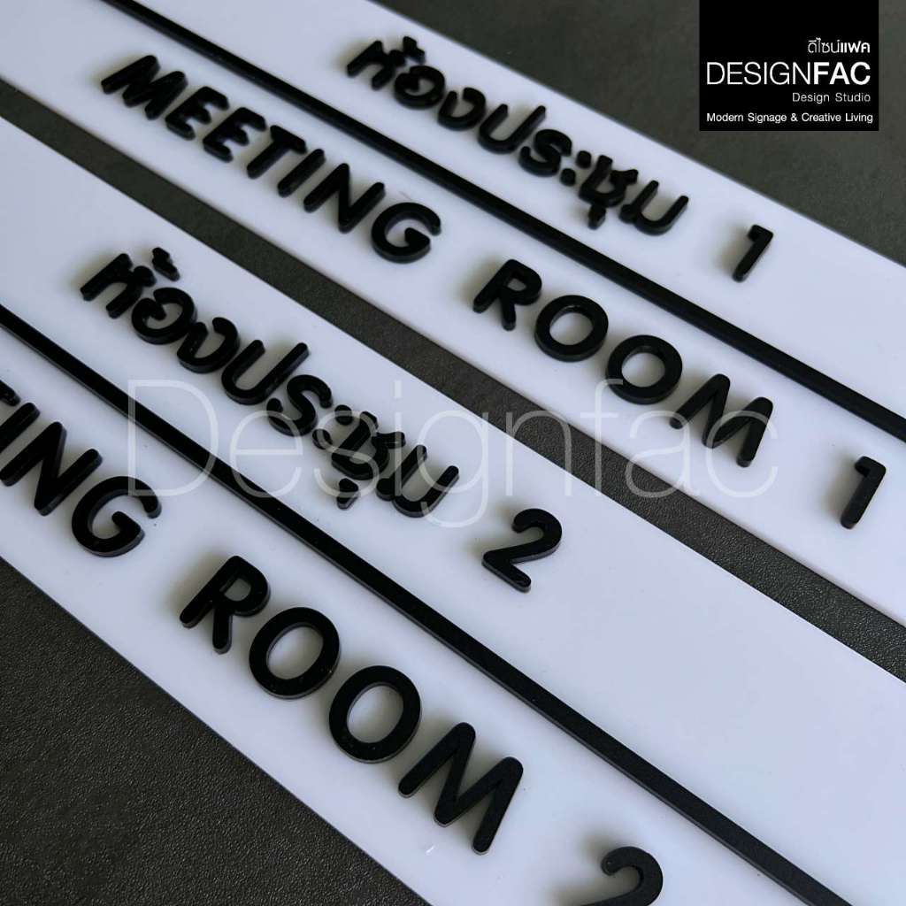 ป้ายประชุม MEETING ROOM ป้ายติดหน้าห้องอะคริลิค ป้ายชื่อห้อง สไตล์โมเดิร์น มินิมอล ลอฟท์,Designfac ราคา ถูกที่สุด ดีลบีเคเค แกลเลอรีภาพที่ 4