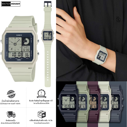 Casio นาฬิกา รุ่น LF-20W-8 นาฬิกาข้อมือ ของแท้ ประกัน 1 ปี พร้อมกล่อง