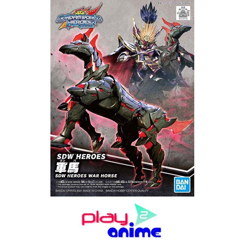 Bandai SDW HEROES WAR HORSE
