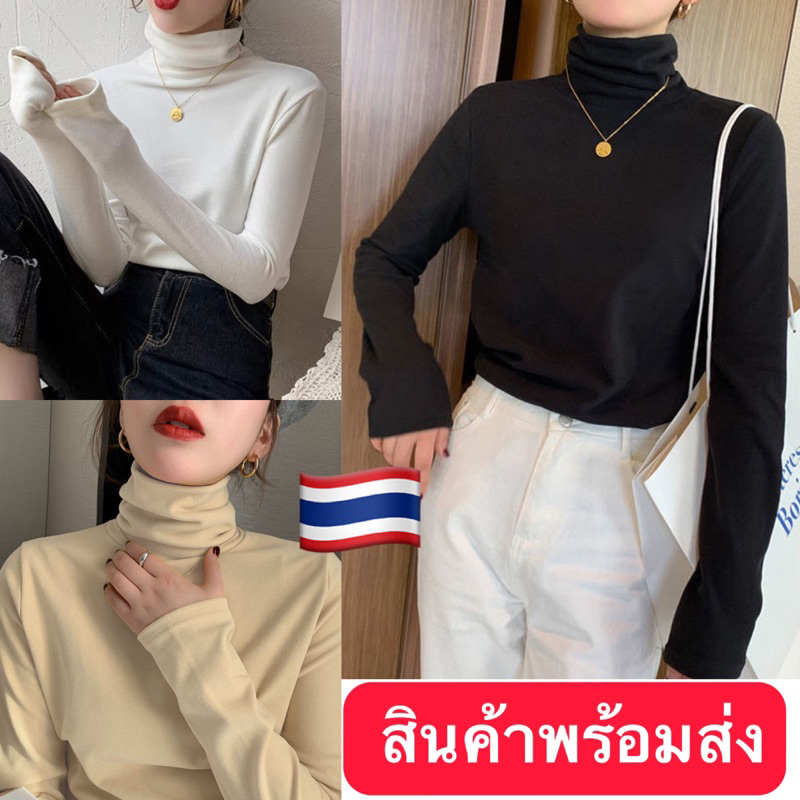 HEATTECH เสื้อฮีทเทค คอเต่า กันหนาว ผู้หญิงพร้อมส่งจากไทย