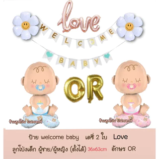 ชุดป้าย welcome baby ทายเพศ ป้ายต้อนรับเด็กแรกเกิด ป้ายทายเพศเด็ก เสื้อผ้าเด็ก เด็กแรกเกิด