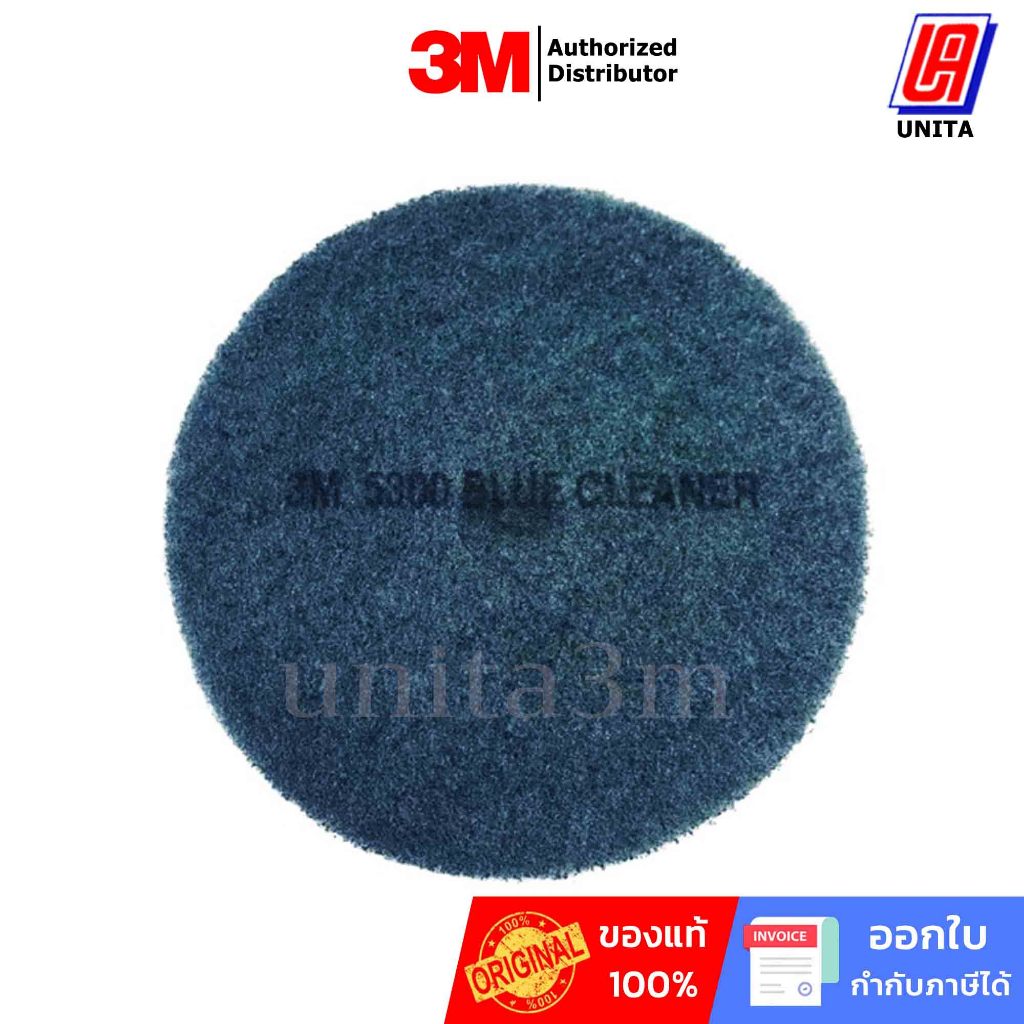 3M แผ่นขัดพื้น สีน้ำเงิน ขนาด 16นิ้ว, 18นิ้ว, 20นิ้ว (5แผ่น/กล่อง)