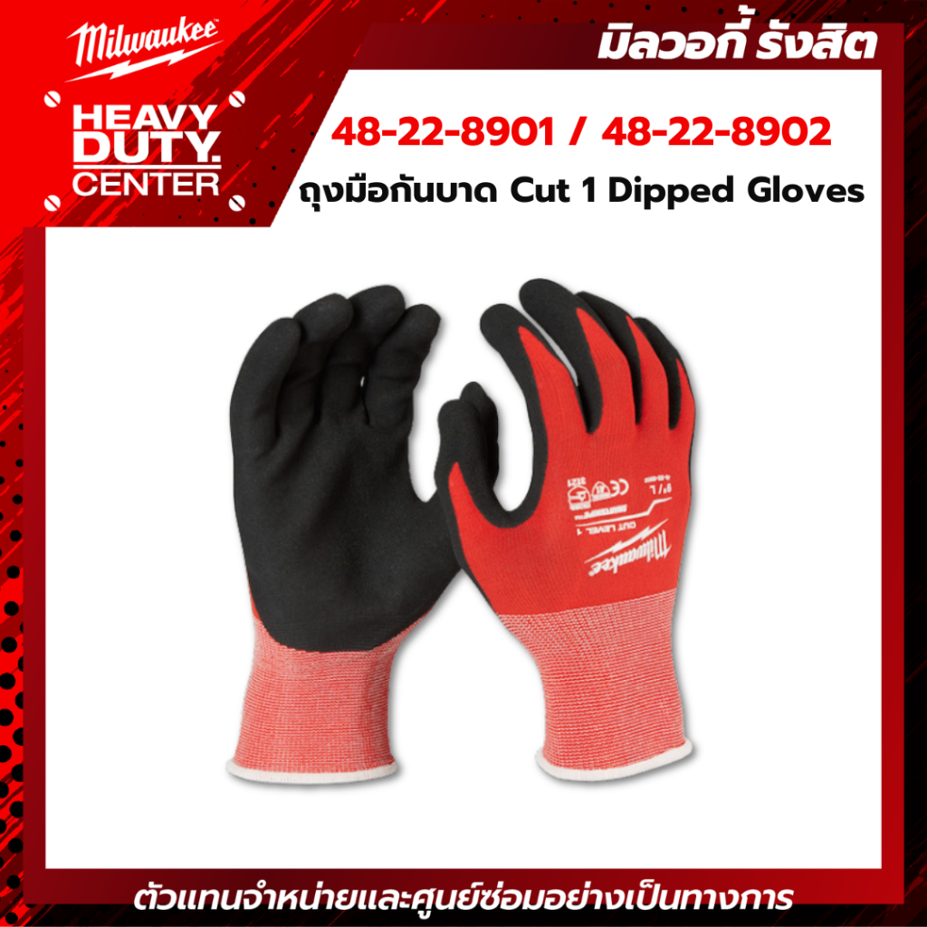 MILWAUKEE | ถุงมือกันบาด Cut 1 Dipped Gloves รหัส 48-22-8901 / 48-22-8902