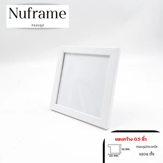กรอบรูป 4x4 5x5 6x6 7x7 8x8 9x9 10x10 11x11 12x12 กรอบรูปมินิมอล มีขาตั้ง ตัวแขวนพร้อมกระจกหน้า ตั้งได้ แขวนผนังได้