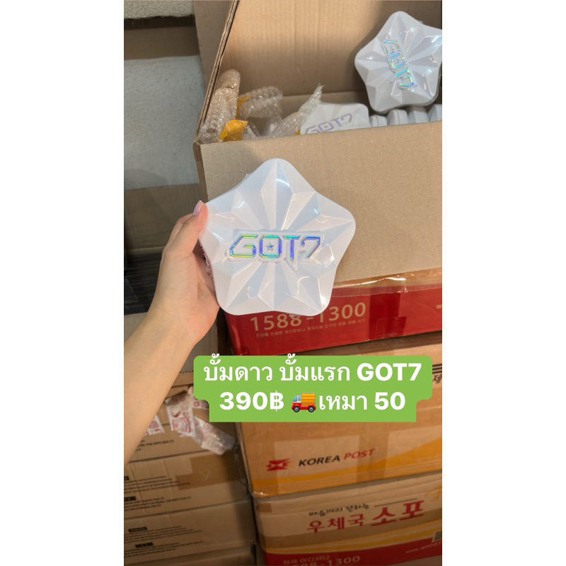 🔥พร้อมส่ง🔥อัลบั้ม GOT IT บั้มดาว บั้มแรกของ GOT7