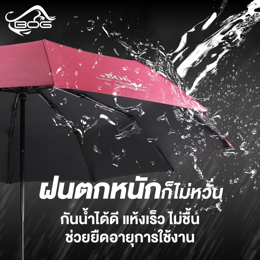 MG LEATHER ร่มอัตโนมัติ L3115 ร่มกันแดดกันฝนพกพา thumbnail 7