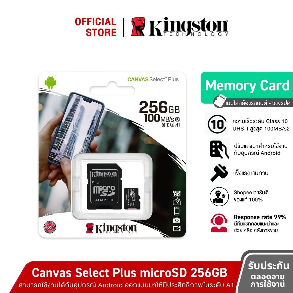 Kingston 256GB รุ่น Canvas Select Plus Class 10 แบบ MicroSDHC Card + SD Adapter (SDCS2/256GB)
