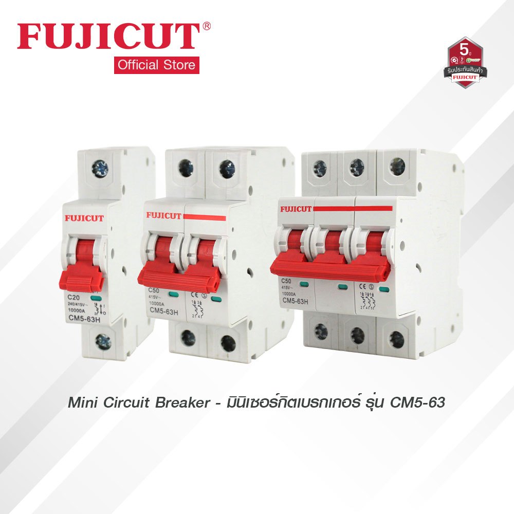 เซอร์กิตเบรกเกอร์ เมนเบรกเกอร์ ลูกย่อย Circuit Breaker แบรนด์ รุ่น CM5-63 1P-3P ขนาด 6A-63A แบรนด์ Fujicut