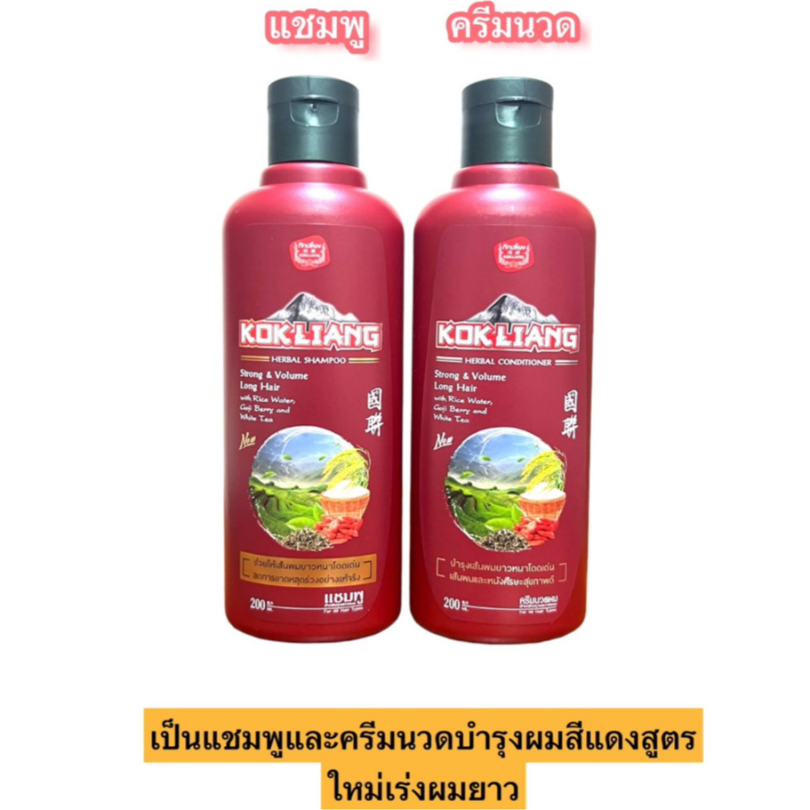 ก๊กเลี้ยง สตรองแอนด์วอลลุ่ม (200 ml)