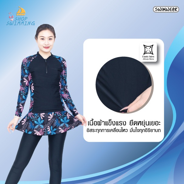 ชุดว่ายน้ำกระโปรง แขนยาว ขายาว แบบชิ้นเดียว รุ่น 39086 รูปที่ 4
