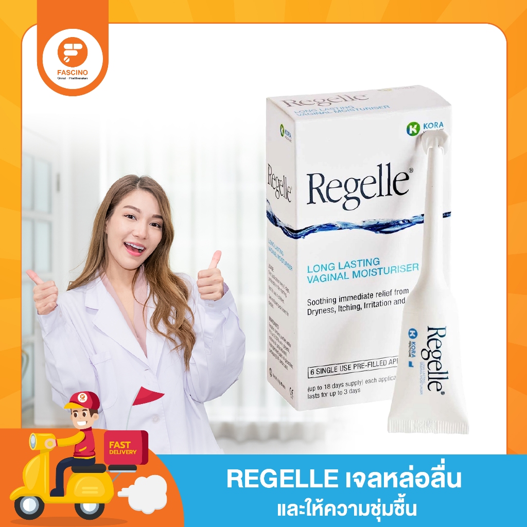 REGELLE เจลหล่อลื่นและให้ความชุ่มชื้น 6ชิ้น/กล่อง