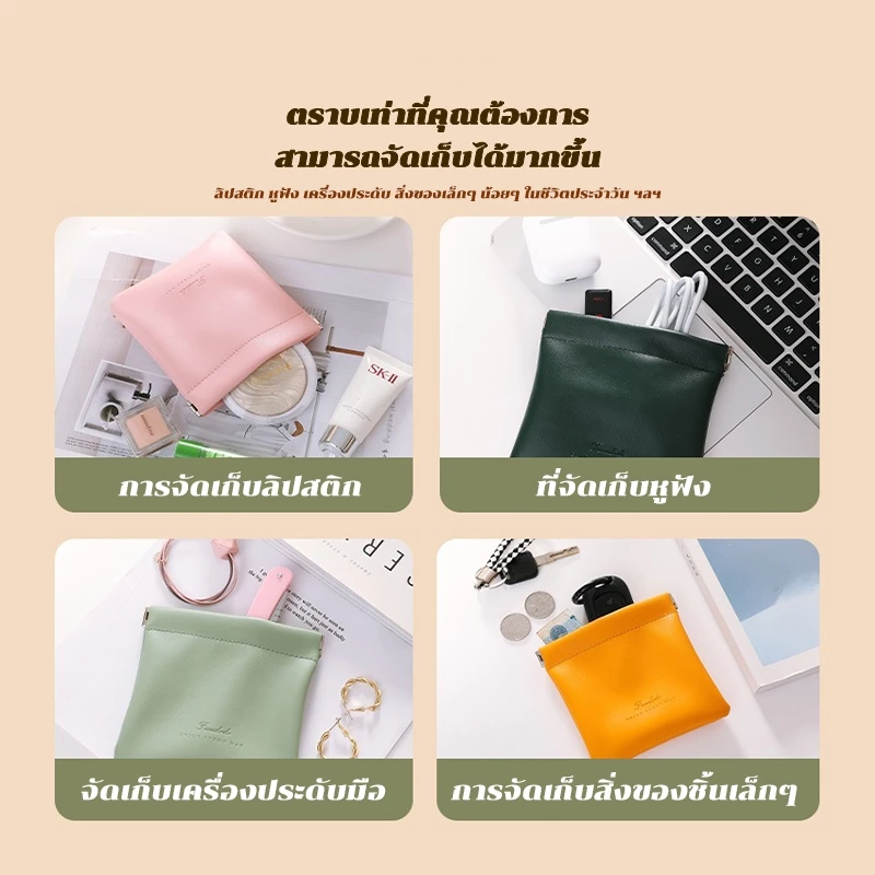 กระเป๋า PU พกพา ใส่เหรียญ ลิปสติก กุญแจ ซื้อ 1 แถม 1 thumbnail 5
