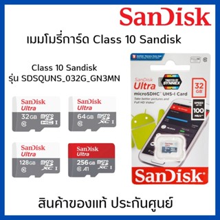 Sandisk MicroSDUltra Class10 /32gb/64gb/128gb/256gbเมมของแท้…