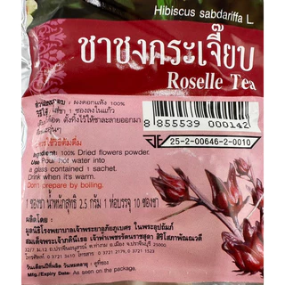 ชาชงสมุนไพร อภัยภูเบศร 1ห่อ มี10ซอง กระเจี๊ยบ มะขามป้อม ดอกคำฝอย มะตูม