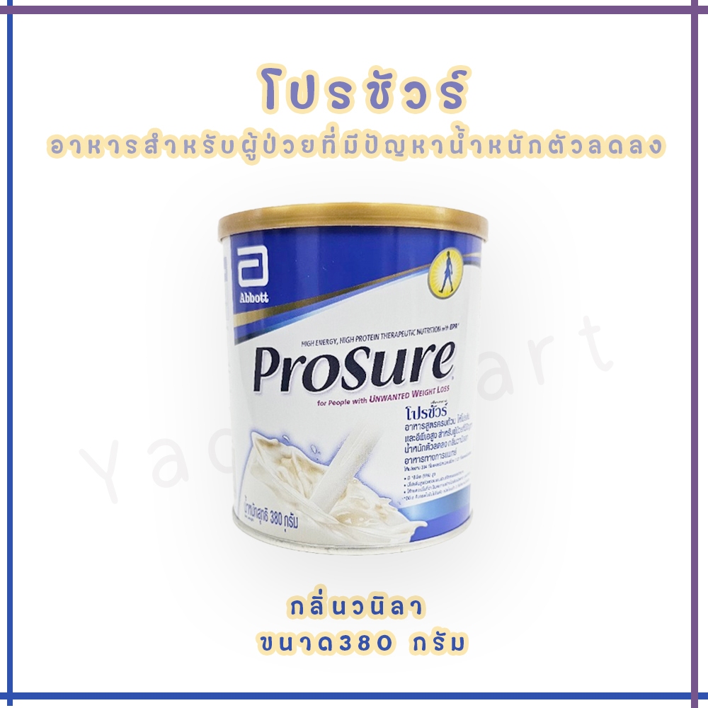 Prosure กลิ่นวนิลา ชนิดผง 380g. สำหรับผู้ป่วยมะเร็ง