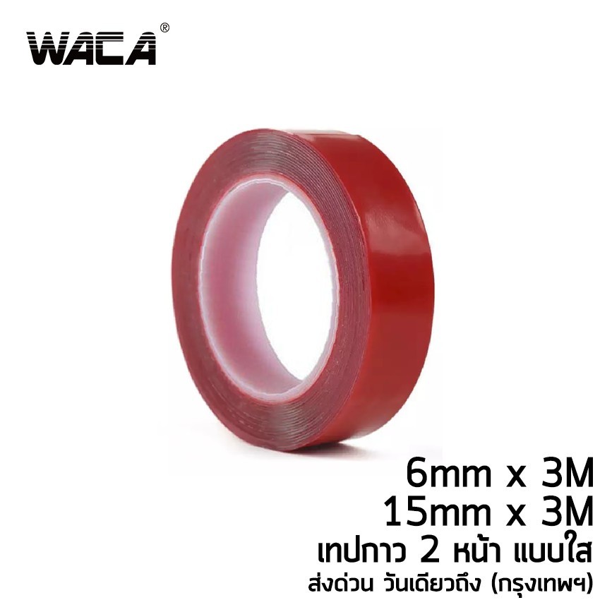 WACA เทปกาวติดรถยนต์ ทนความร้อนได้สูง แข็งแรงสูงโปร่งใสไม่มีร่องรอยสติกเกอร์สำหรับรถยนต์ Auto ^SA