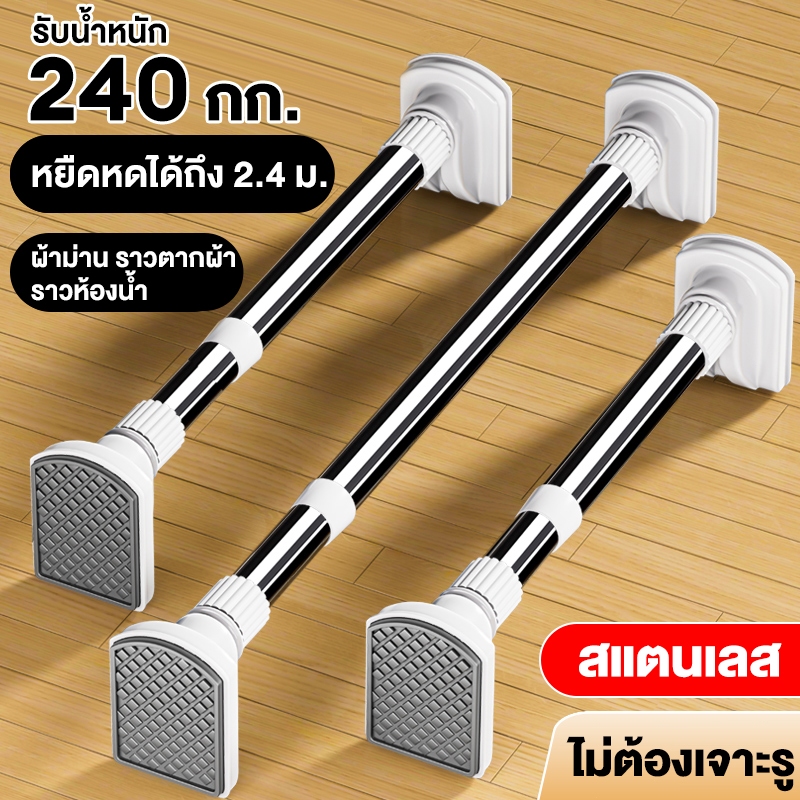 ALI ราวตากผ้า สแตนเลส 401 ราวผ้าม่าน ท่อ 28 มม. ราวแขวนเสื้อผ้า ปรับความยาวได้ ราวแขวนผ้า ไม่ต้องเจาะผนัง