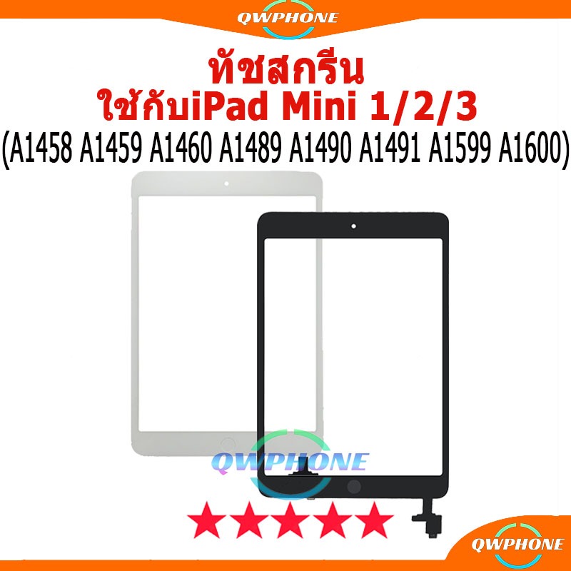 ทัชสกรีน ใช้กับ iPad mini1/2 mini3 A1432 A1454 A1455 A1489 A1490 A1491 A1599 A1600 touch screen ทัชส