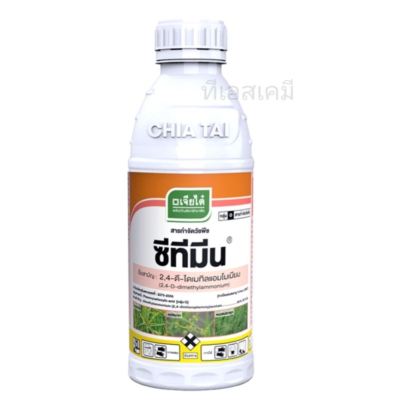 ซีทีมีน (2 4-ดี) ยาฆ่าหญ้าในนาข้าว,ไร่อ้อย กำจัดวัชพืชใบกว้าง กก เครือ 1ลิตร