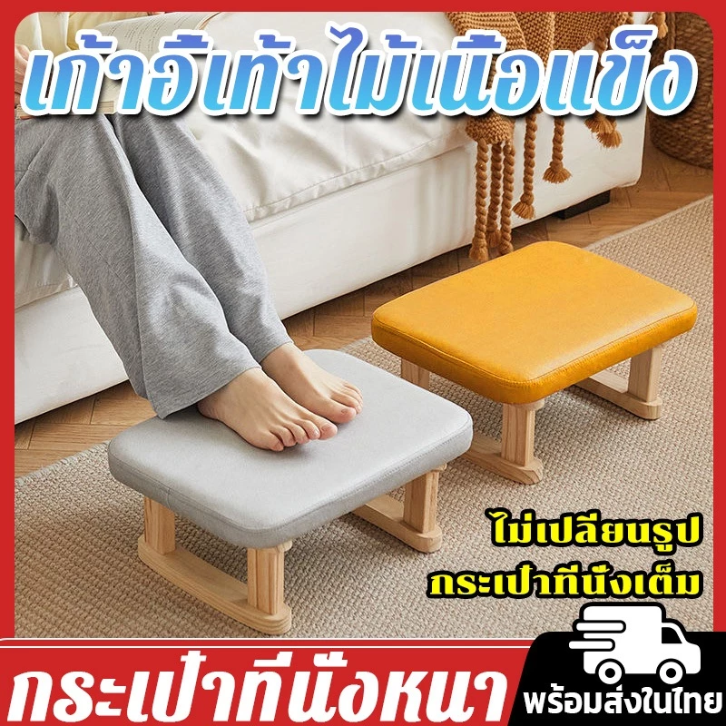 👍แนะนําอย่างเป็นทางการ👍เก้าอี้รองเท้า เก้าอี้เท้าไม้เนื้อแข็ง ที่วางเท้าเพื่อสุขภาพ กระเป๋าที่นั่งถอดออกได้ ห้าสีให้เลือ