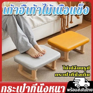 👍แนะนําอย่างเป็นทางการ👍เก้าอี้รองเท้า เก้าอี้เท้าไม้เนื้อแข็ง ที่วางเท้าเพื่อสุขภาพ กระเป๋าที่นั่งถอดออกได้ ห้าสีให้เลือ