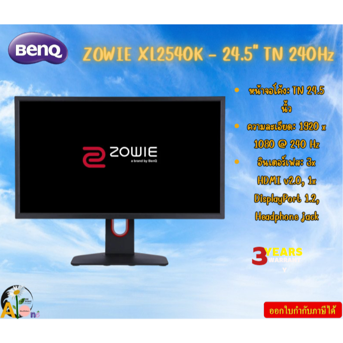 MONITOR BENQ ZOWIE XL2540K - 24.5" TN 240Hz  1920 x 1080  100 - 240 VAC รับประกันสินค้า3ปี