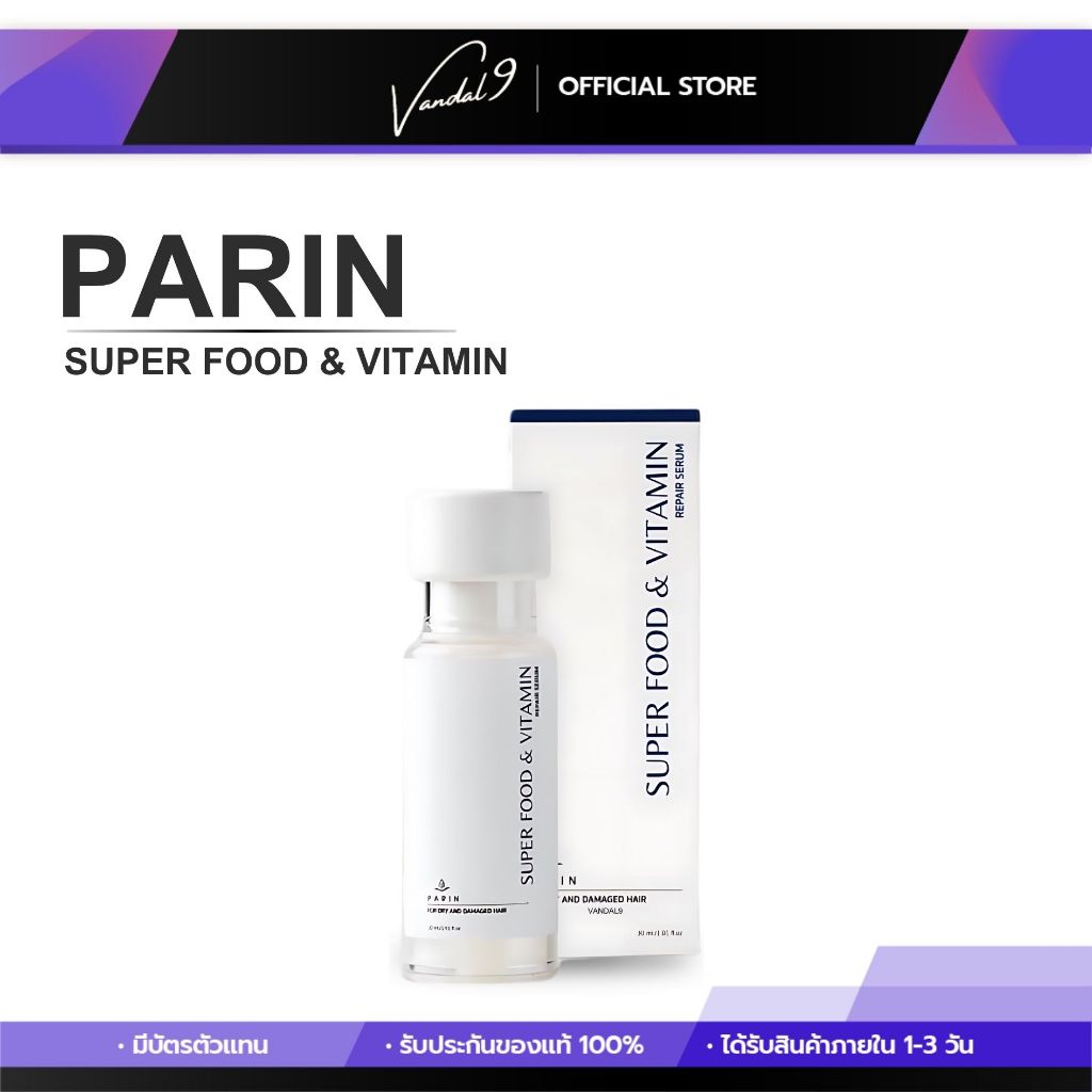 วิตามินบำรุงผม เซรั่มอาหารและวิตามินผม PARIN SUPERFOOD AND VITAMIN สูตรผมแห้งเสียและแตกปลาย