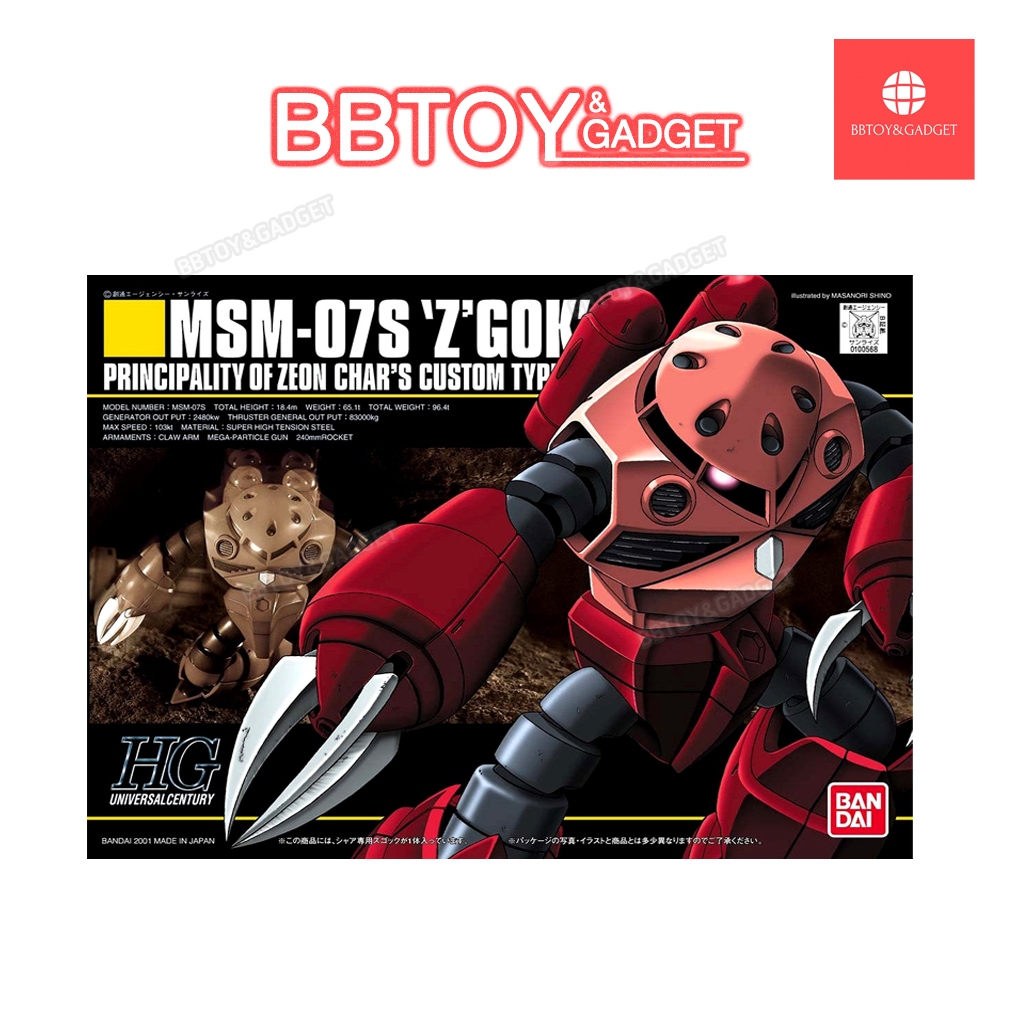 📍 ส่งด่วน 📍⭕พร้อมส่ง⭕HG 1/144 MSM-07S Char's Z'Gok (Char Custom)