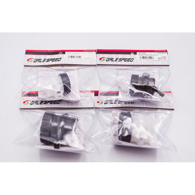 กระปุกน้ำมันเบรค GALESPEED (ของแท้) ใบเล็กใบใหญ่ ขนาด 15ML/32ML เริ่มต้นใบละ 900฿