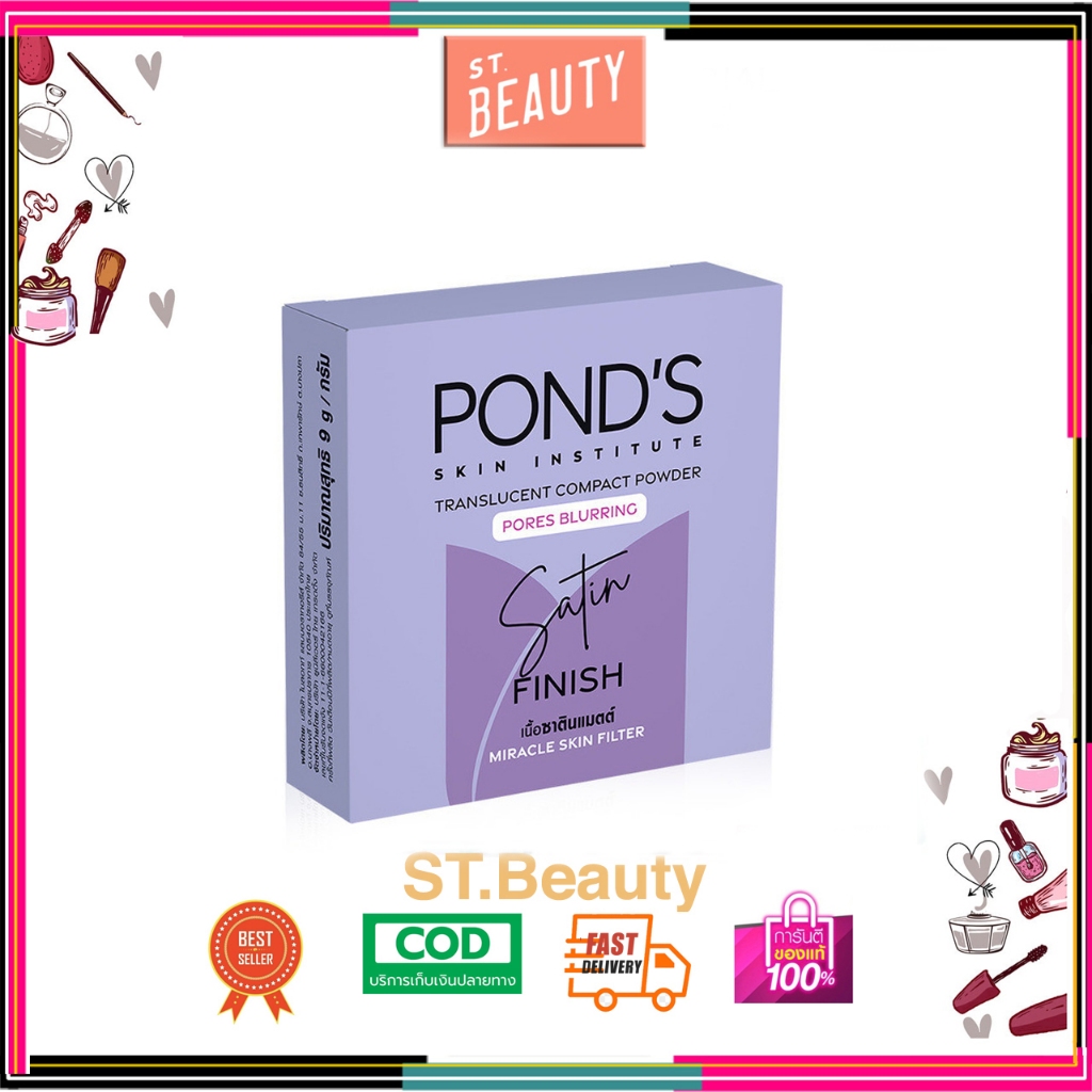 Pond's Pore Blurring Compact Powder 4.5g แป้งฟิลเตอร์หน้าเป๊ะ
