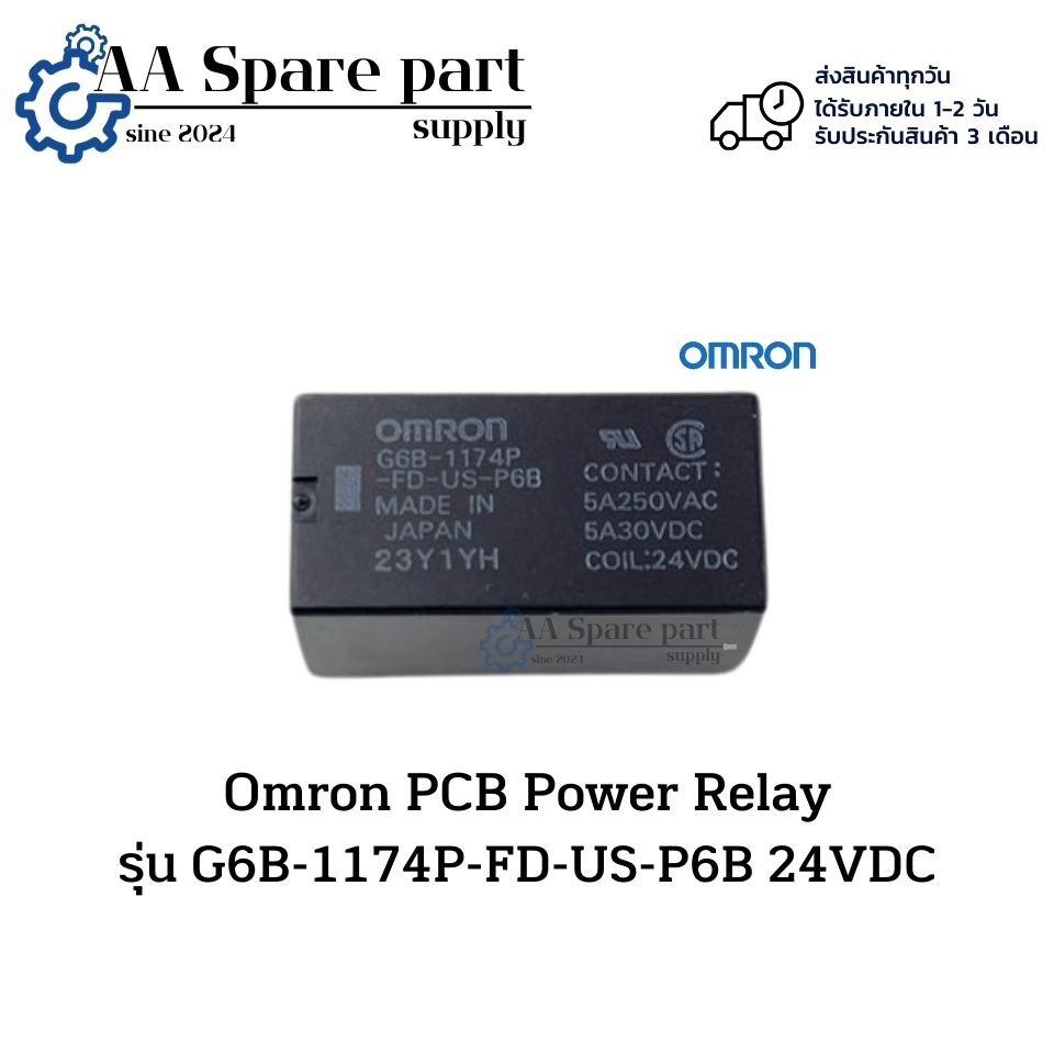 G6B-1174P-FD-US-P6B 24VDC ยี่ห้อ Omron PCB Power Relay คอยน์ 24VDC (รับประกัน 3 เดือน) พร้อมส่งในไทย