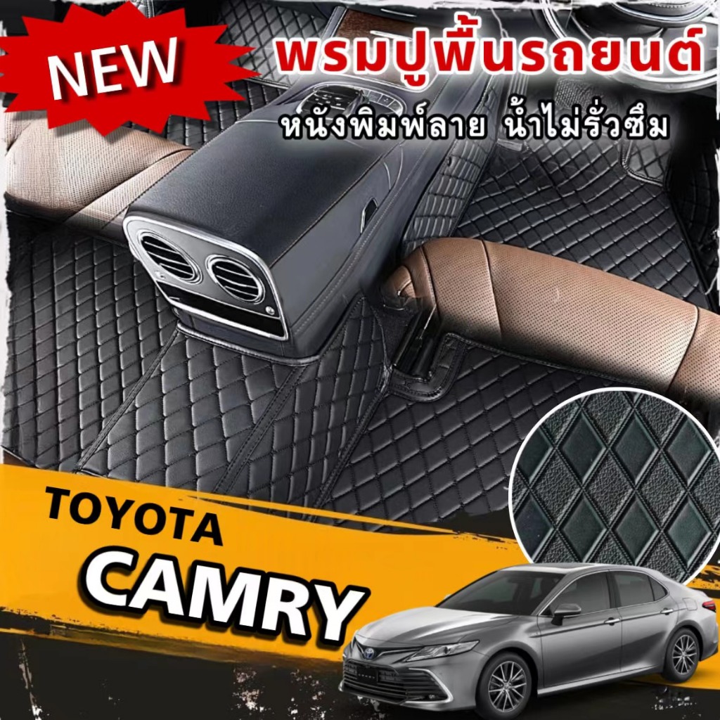 พรมปูพื้นรถยนต์TOYOTA CAMRY(ปี2006-2011/ปี2012-2018/ปี2019-2024)พรมดำด้ายส้มและพรมหนังพิมพ์ลายหรูหราเรียบง่ายกันน้ำกว่า