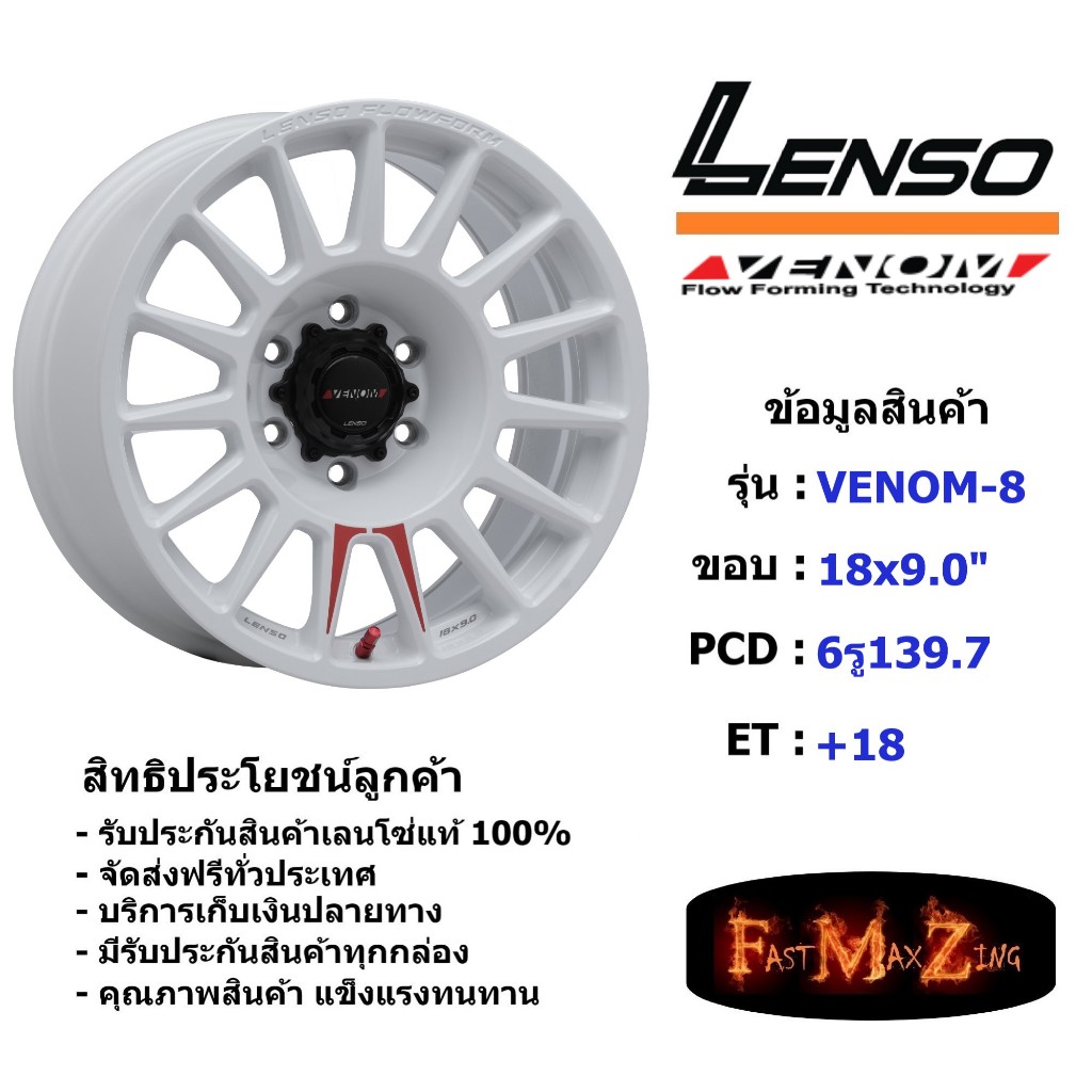 Lenso Wheel Venom-8 ขอบ 18x9.0" 6รู139.7 ET+18 สีWW ล้อแม็ก เลนโซ่ lenso18 แม็กขอบ18