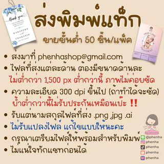 ป้ายห้อยของชำร่วย ป้ายแท็ก แต่งงาน ขั้นต่ำ 50ชิ้น/ชุด ไม่มีเชือกให้