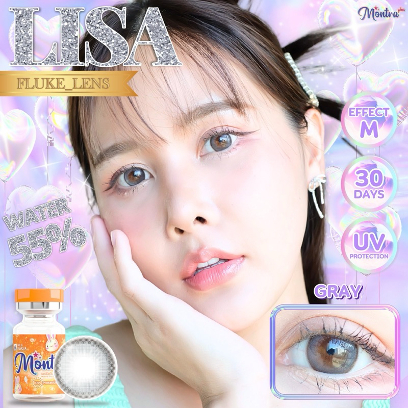 คอนแทคเลนส์ Lisa (ขนาดกลาง) อมน้ำ55% กรองแสง Montra รูปที่ 6